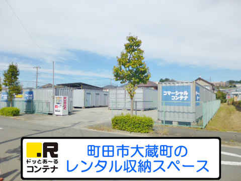 大蔵町