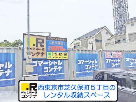 芝久保