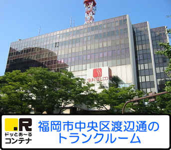 サンセルコ(室内型トランクルーム)外観1