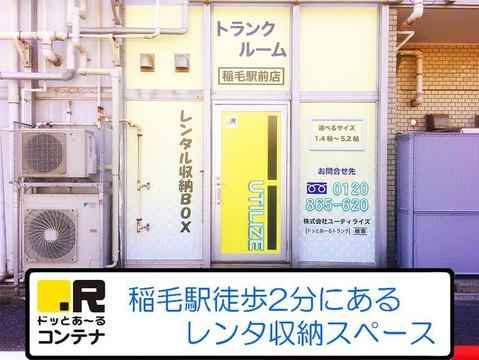 稲毛駅前